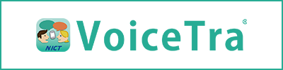 voicetera